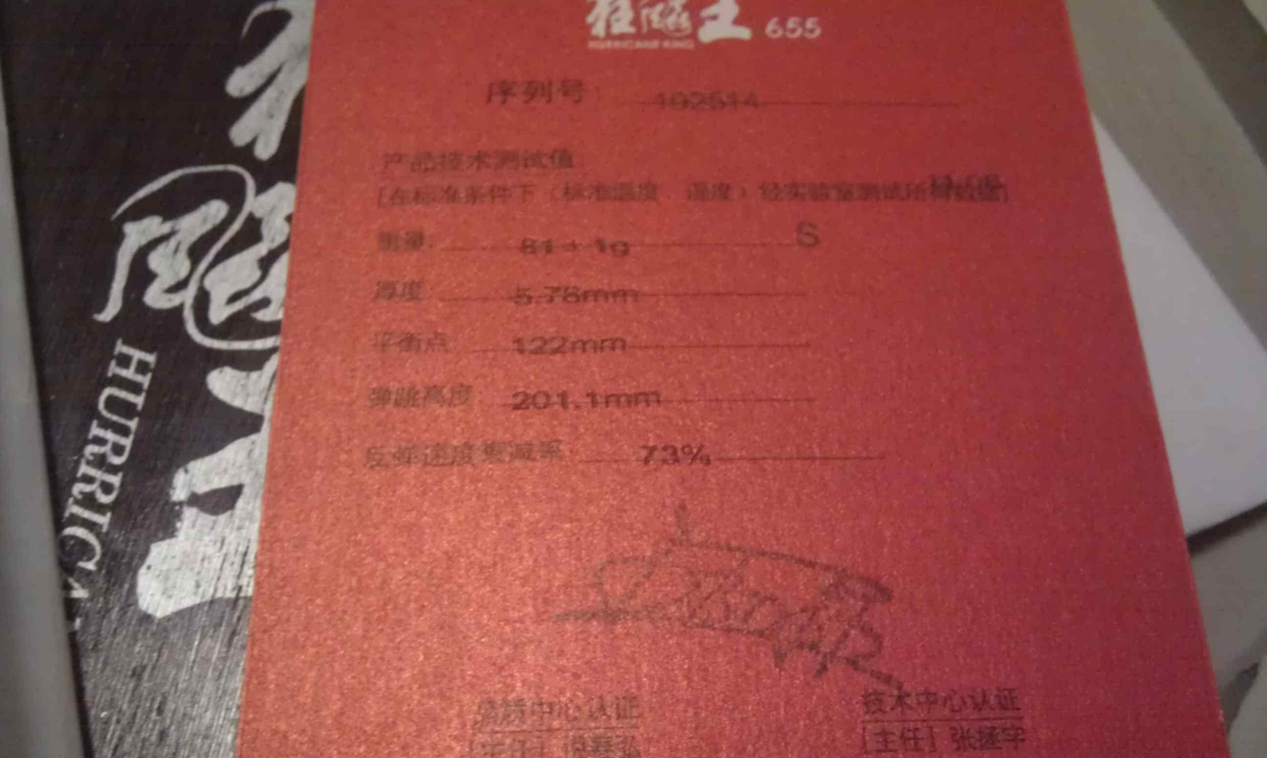 [ԭ��]��¿����655 ����2