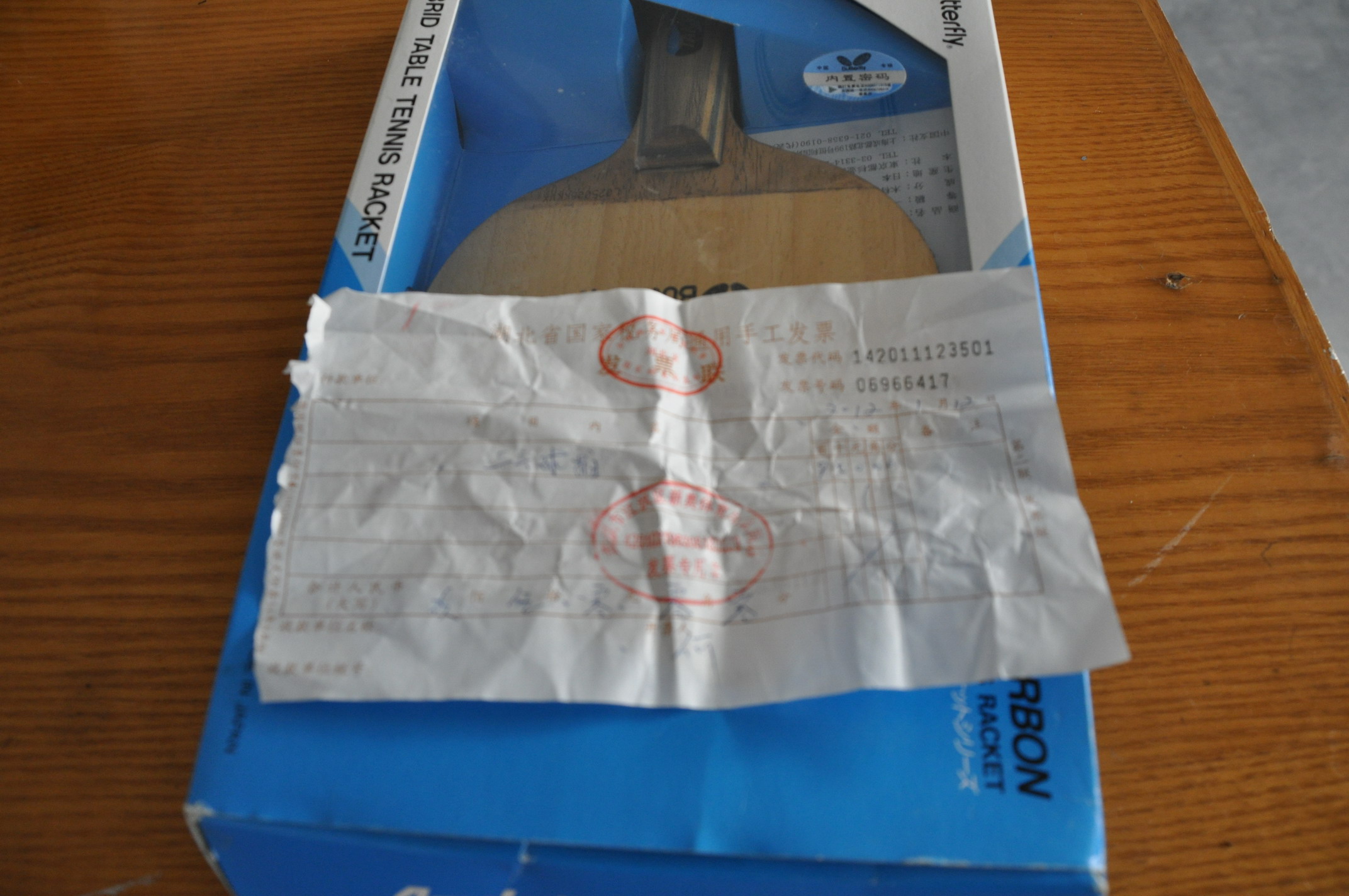 �����ѳ���Ʒ�л�������20060��������װ�С���ʽ��Ʊ��