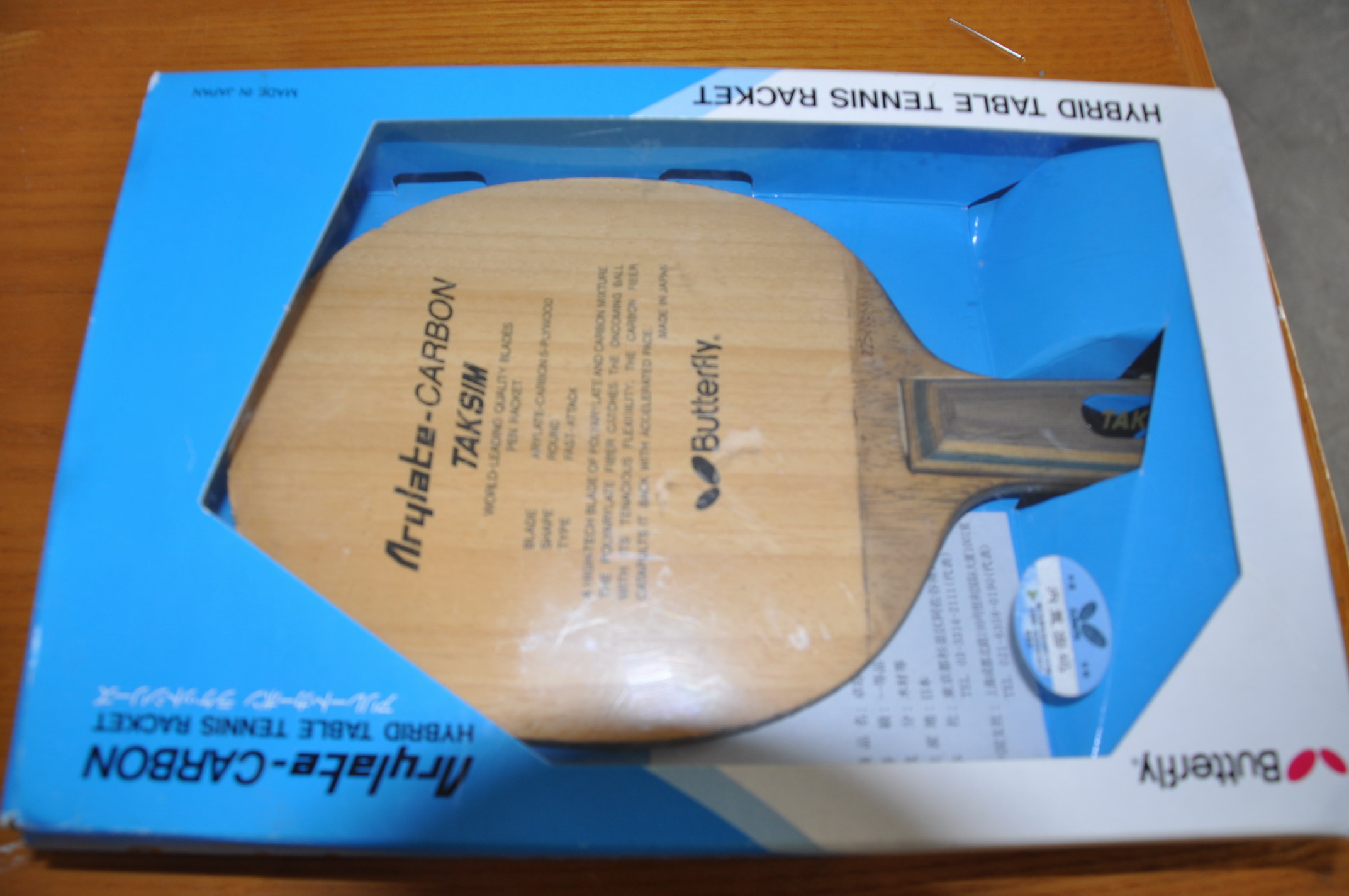 �����ѳ���Ʒ�л�������20060��������װ�С���ʽ��Ʊ��