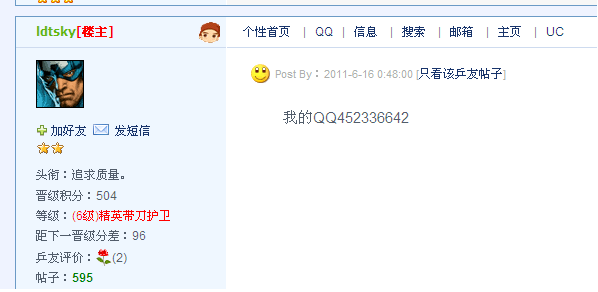 ע�⣡�������������簡���ҵ���̼�ͶԷ�����cl  �Է�ֱ��һ���׽��������ģ�֮��qqҲ������/��ַ������ƺɽ�������ۼ��ź���·�����ڡ�13028826932.13028826937.qq452336642��