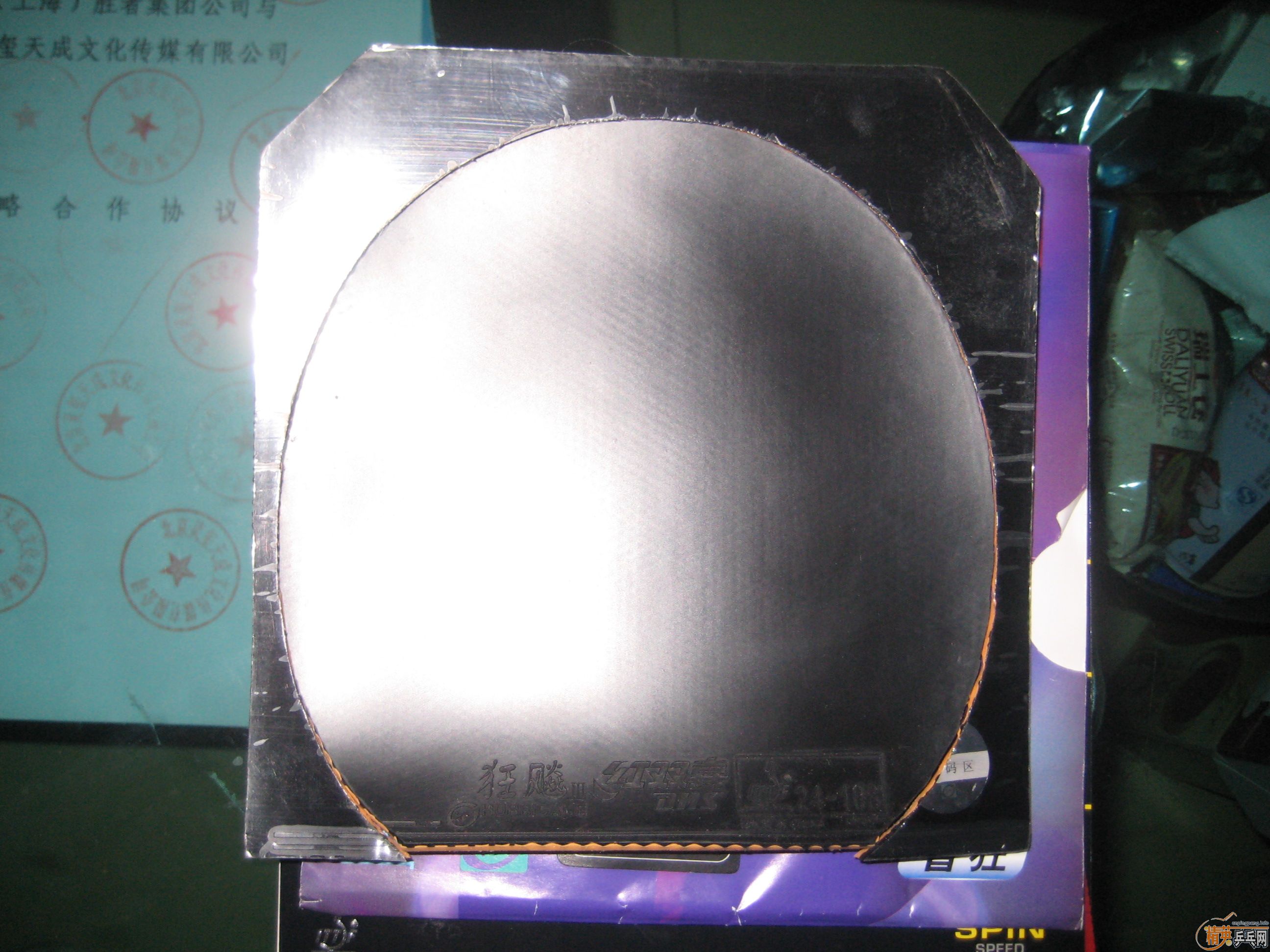 ����ͦ����ķ��ŵ��7�кͼ��齺Ƥ