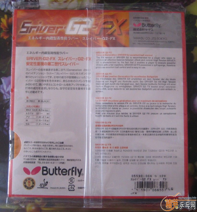 �� �����׽� SRIVER G2 FX������װ��ȫ��