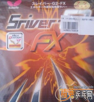 �� �����׽� SRIVER G2 FX������װ��ȫ��