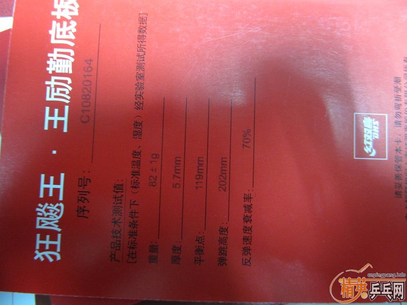 08 06 +Ƥ󻻺CR655 boll