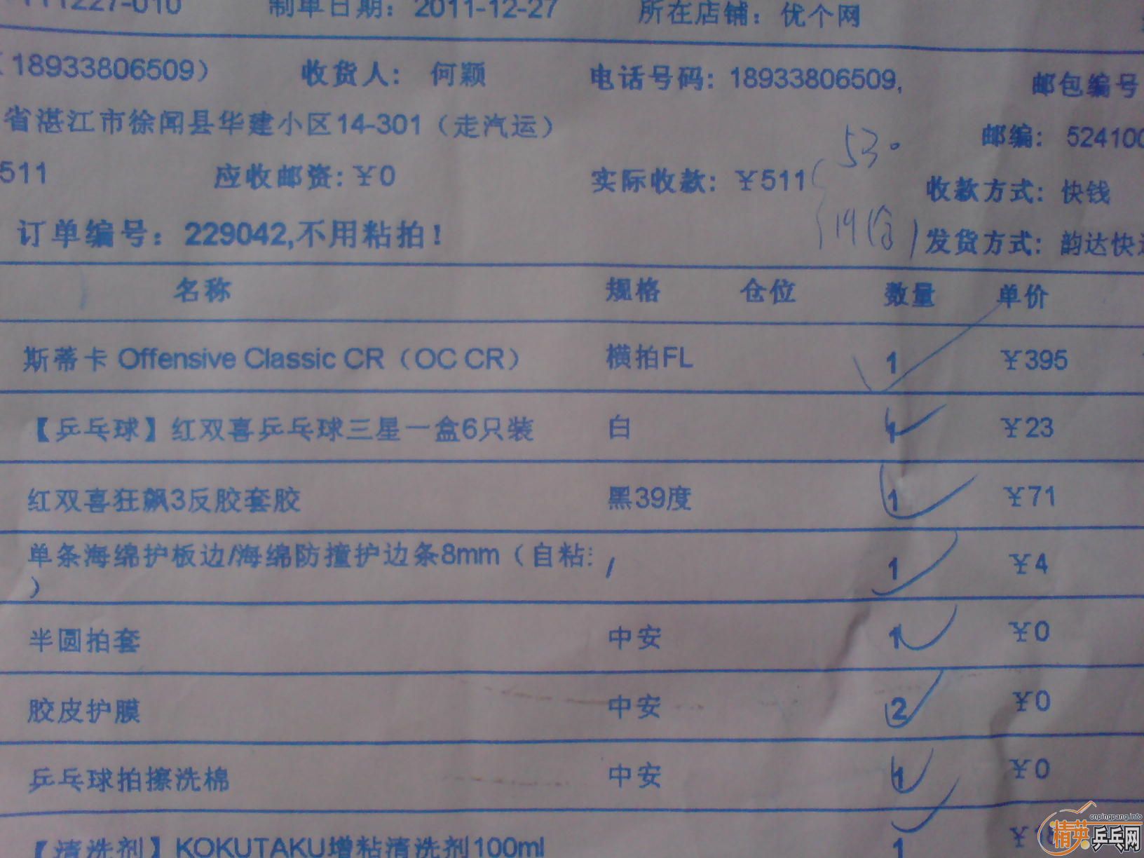 ����Ʒ��ת��˹�ٿ�OC-CR��������