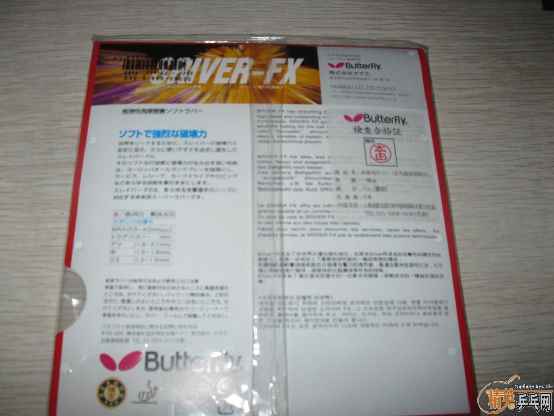 ŷ2SRIVER FX