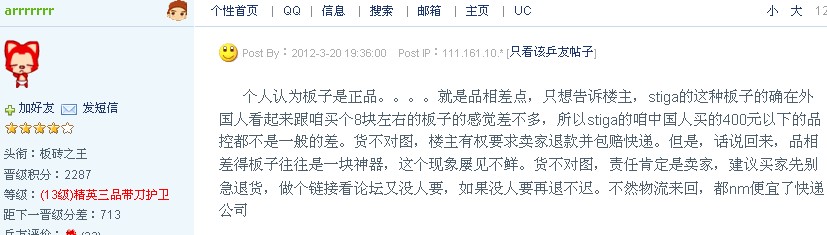 ŷ�ް�STIGA CL �Ӵ� �����齺Ƥ��255Ԫ ��˳�絽����