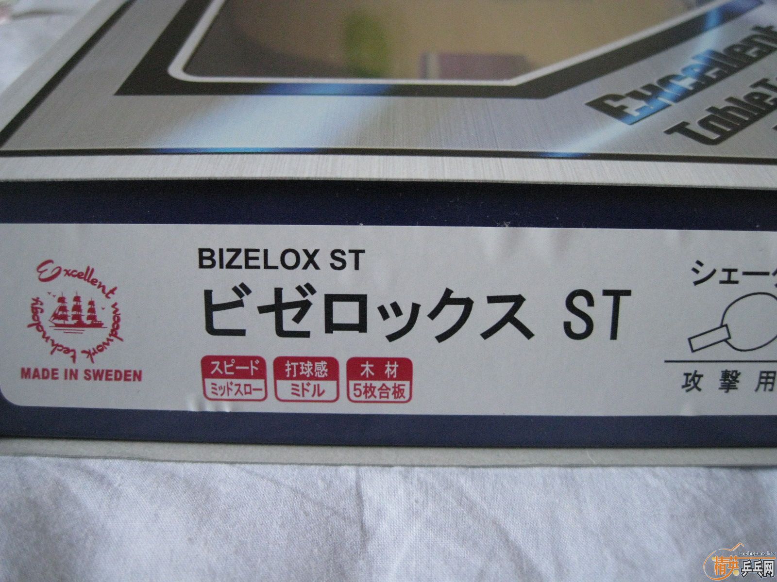  Nittaku Bizelox ST