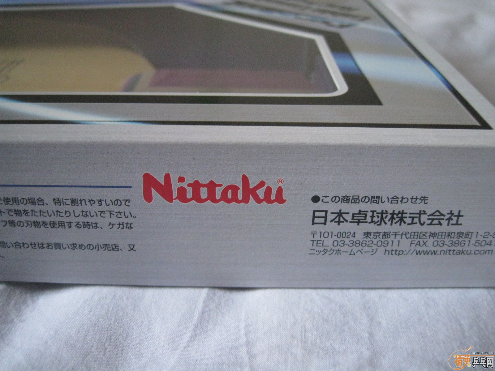  Nittaku Bizelox ST