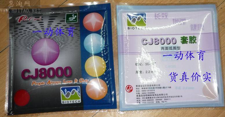 ̳ܵCJ8000满Ȧ 