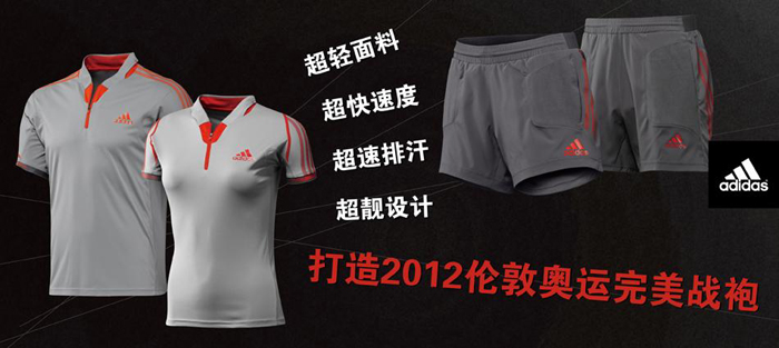 adizero ϵзװ----2012׶ذս