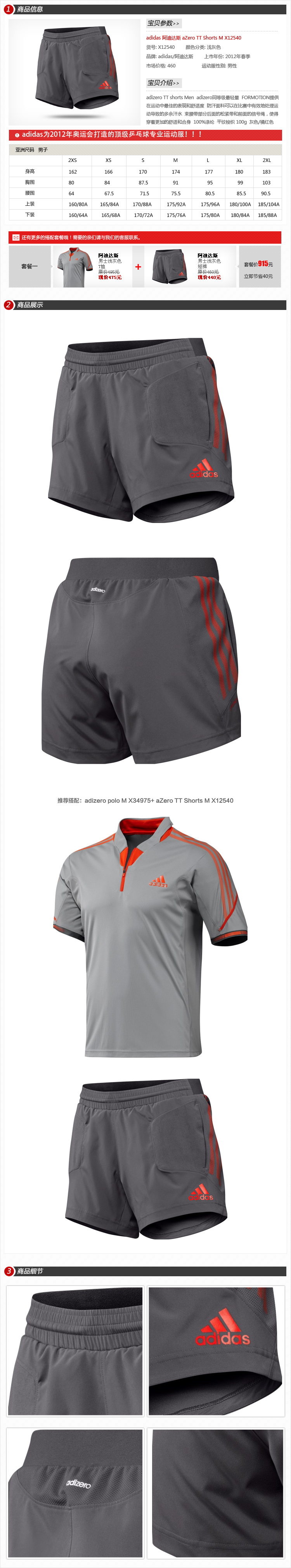 adizero ϵзװ----2012׶ذս