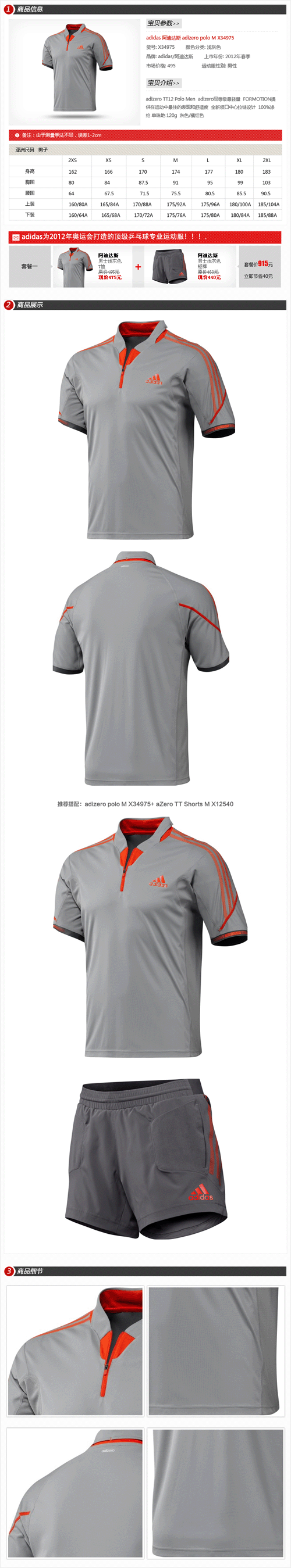 adizero ϵзװ----2012׶ذս