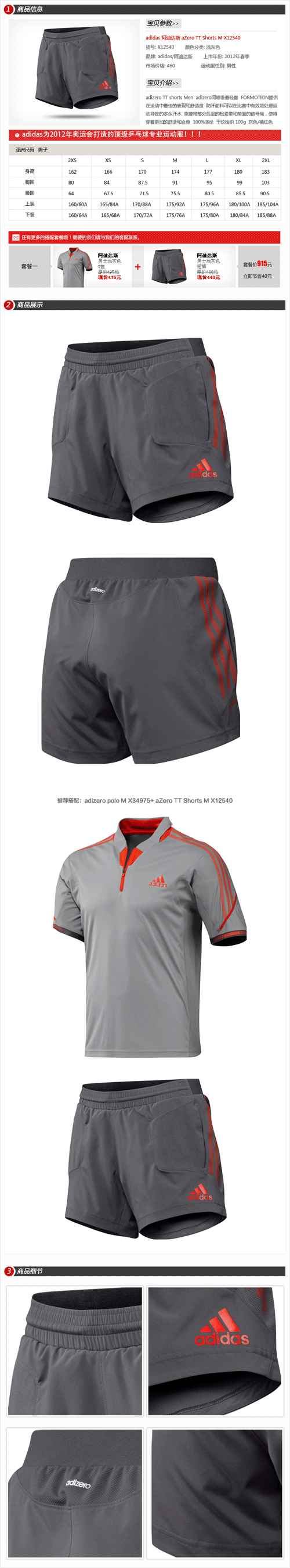 adizero ϵзװ----2012׶ذս