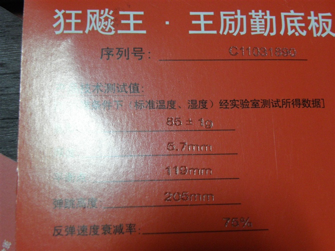 õ��5,85g��510.00���ʣ�����yeo��91g��450.00���ʣ��������87g��460.00���ʣ�