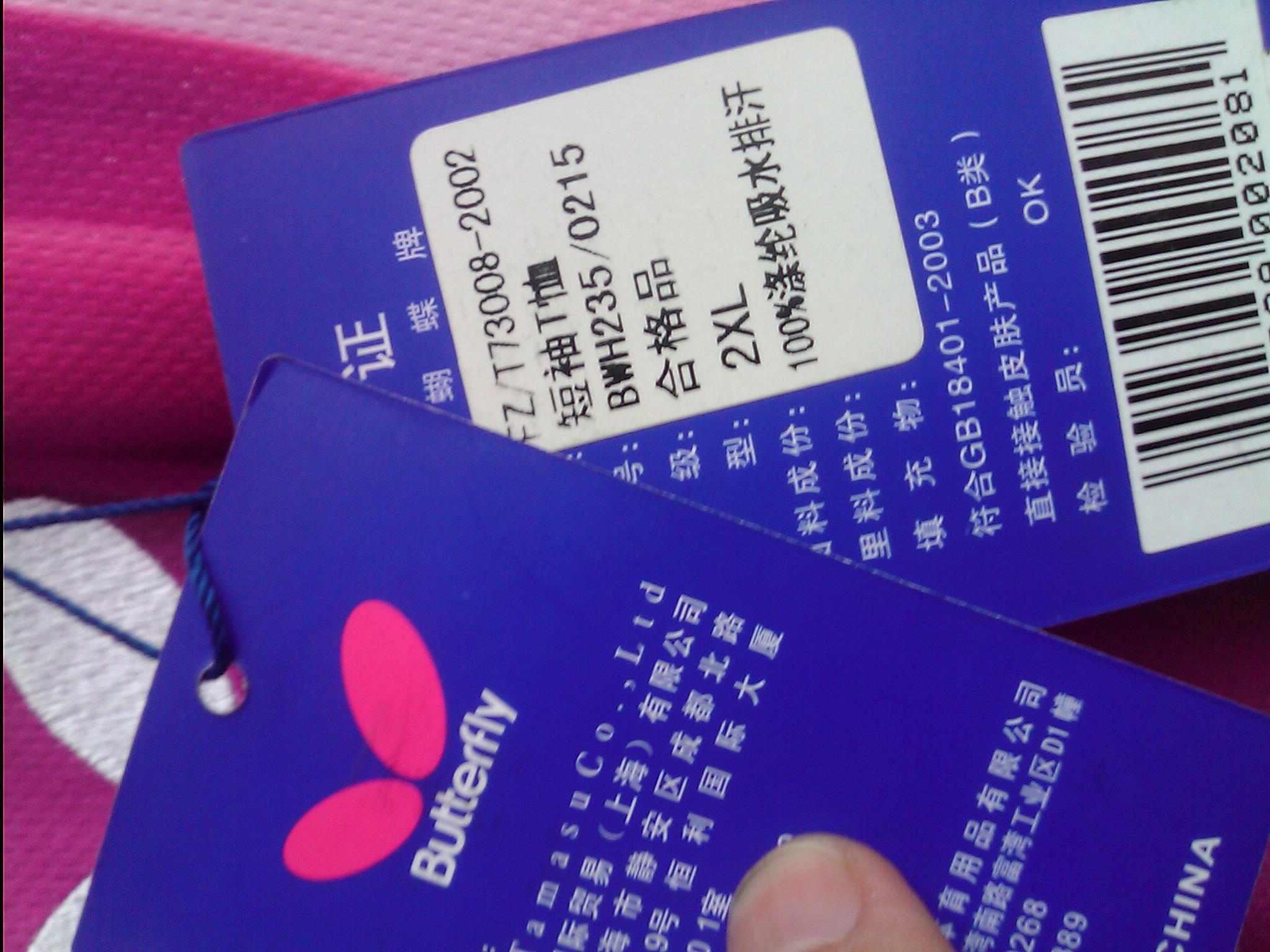 [ԭ��]8�۳���Ʒ�ձ�����ƹ��������˶����£��з�α��