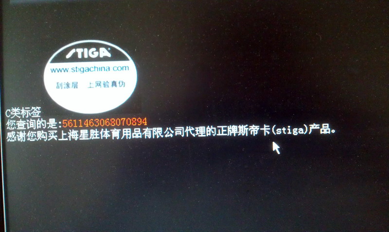 [ԭ] ˹ۿSTIGA ̼7.6-CRߡл Carbo 7.6 CRװ 壩
