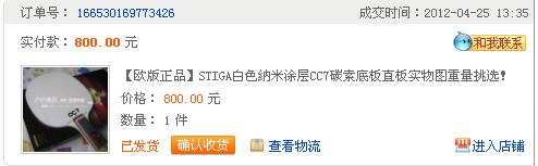 ���ڰ�ɷ ˹�ۿ�STIGA������ ����̼����cc7