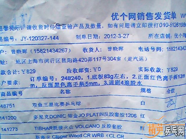 [ԭ��]�ֳ���һ�����������Ÿ�����Ʒcl cr wrb���Ӵ���Ʊ����ͼ�����ࣩ