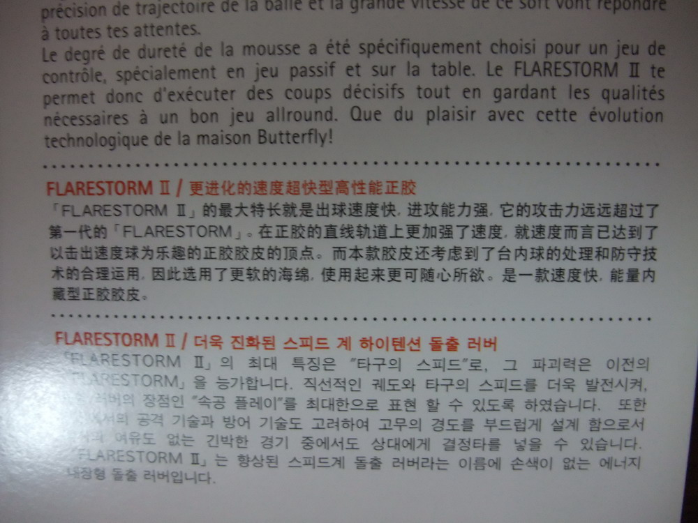 �� ���������׽� FLARESTORM 2 = 270Ԫ(�����)