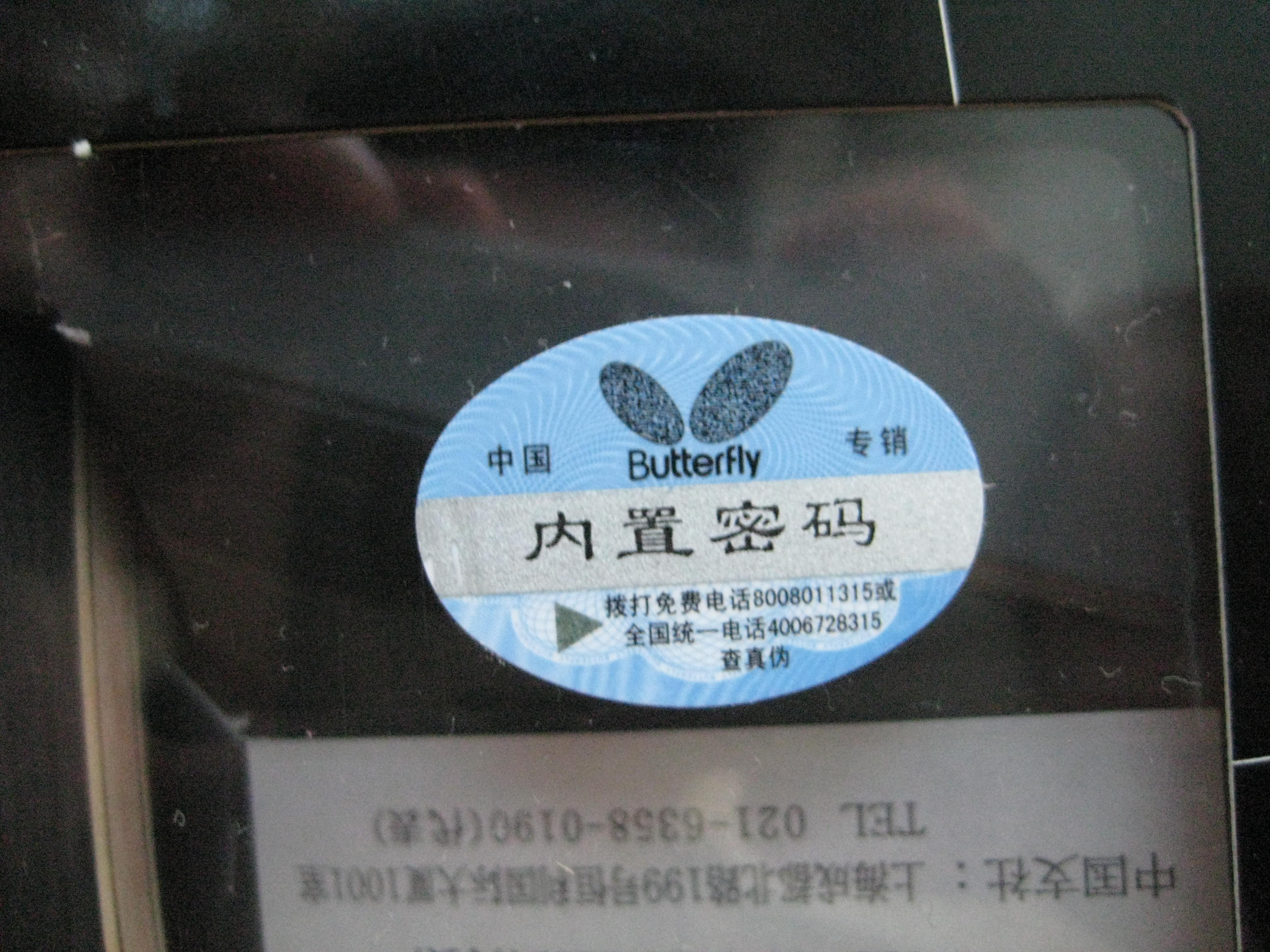 ��Butterfly ���� AMULTART 35641 �������ָ�