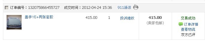 Ʒ��õ����и�ͤYE