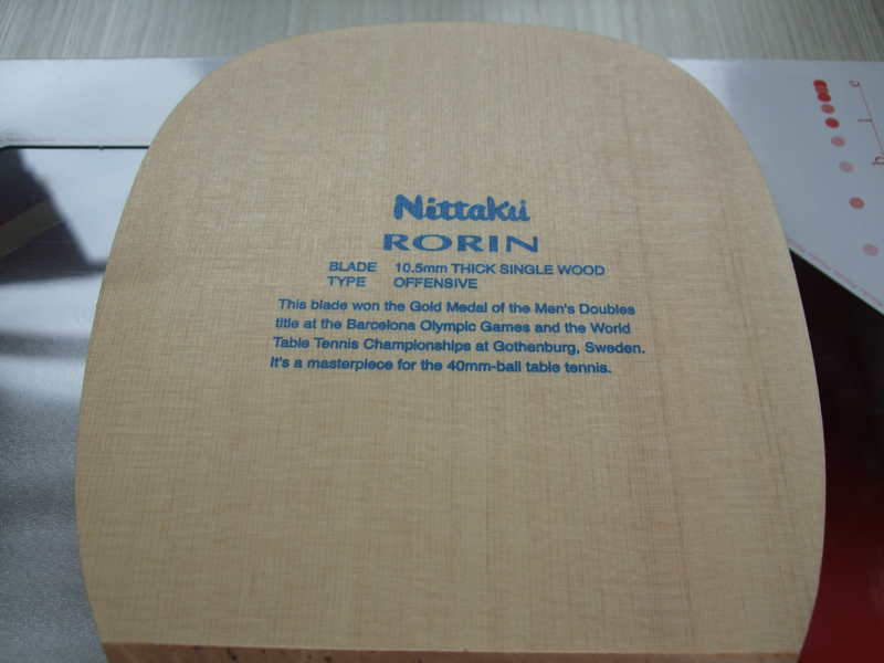 [��ͼ]��ͼɱè��NITTAKU RORIN10.5mm  ��̫������10.5�����غ���ʽ������9�£�666���죬��DONIC F1��