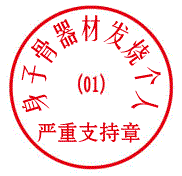 ���Լ��տ��壨��NITTAKU������Ϻ�������