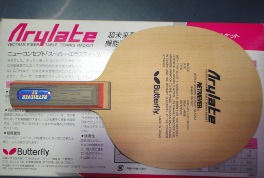 ����������  RETRIEVER   ST