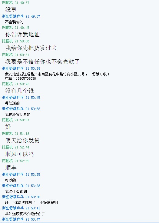 []Ͷѽ׼¼ѵΪ.Ϣ㽭ʡɻ·ԷС35š󡣵绰13905706038QQ 287418970