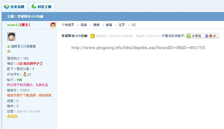 ���۳�����2�ε��л���̼87��420Ԫ����