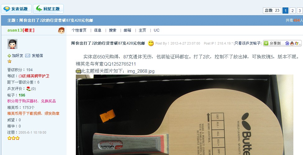 ���۳�����2�ε��л���̼87��420Ԫ����