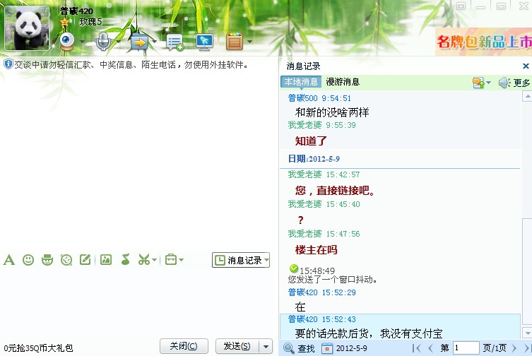 ���۳�����2�ε��л���̼87��420Ԫ����