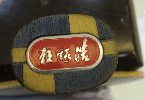 հYASAKA YE 𩡣