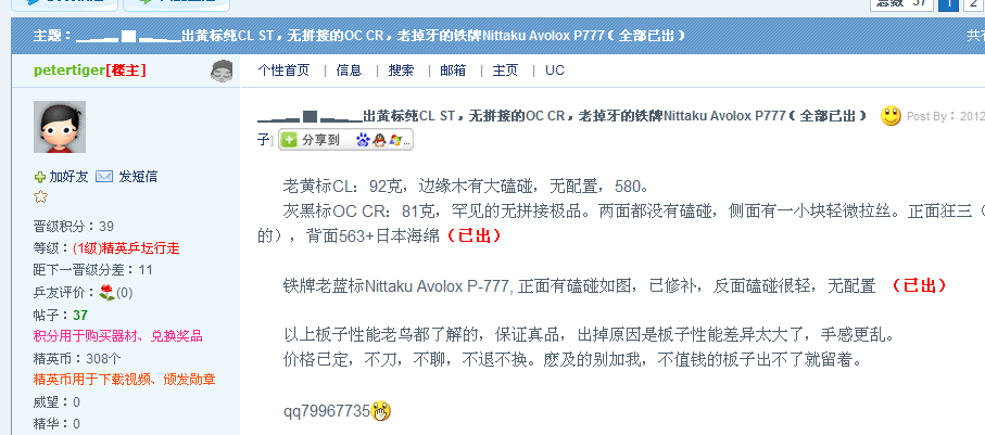 [�Ƽ�][����][ԭ��]�x�y�z �~ �z�y�x�ϵ���������Avolox P777����ɫ�����������߻���ST���ģ��ϰ���ã�Ʒ�������