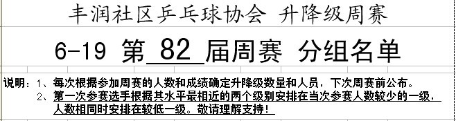 6-19ƹЭ82