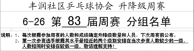 6-26ƹЭ83