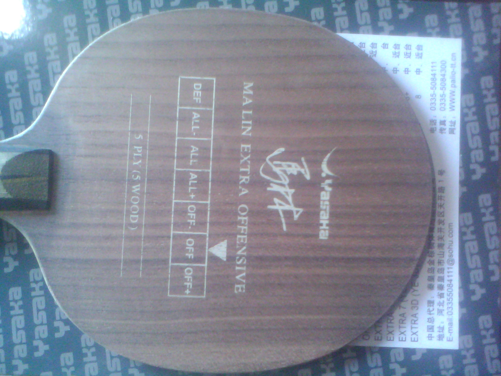 ���ѳ�һ��YEO����