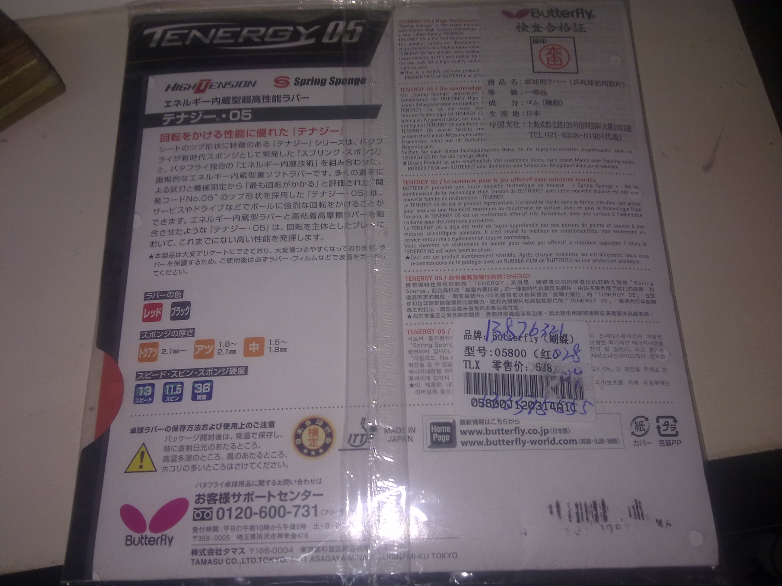 ��һ��9�����л�õ��5+��T05