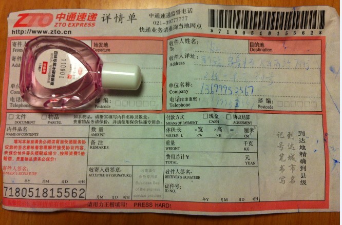 һ���켫3��YE�װ�һ��330���ʣ��½�ƹ���ȿ�Һ�������Ҽ�֤