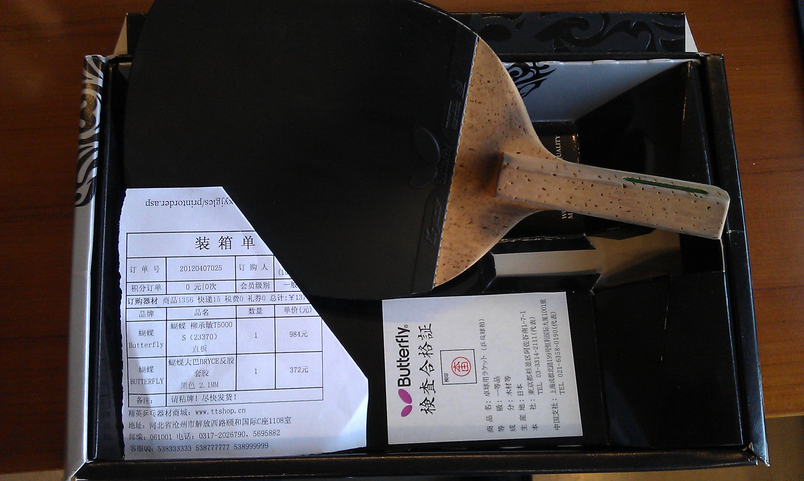 ������T5000���ۻ򽻻���