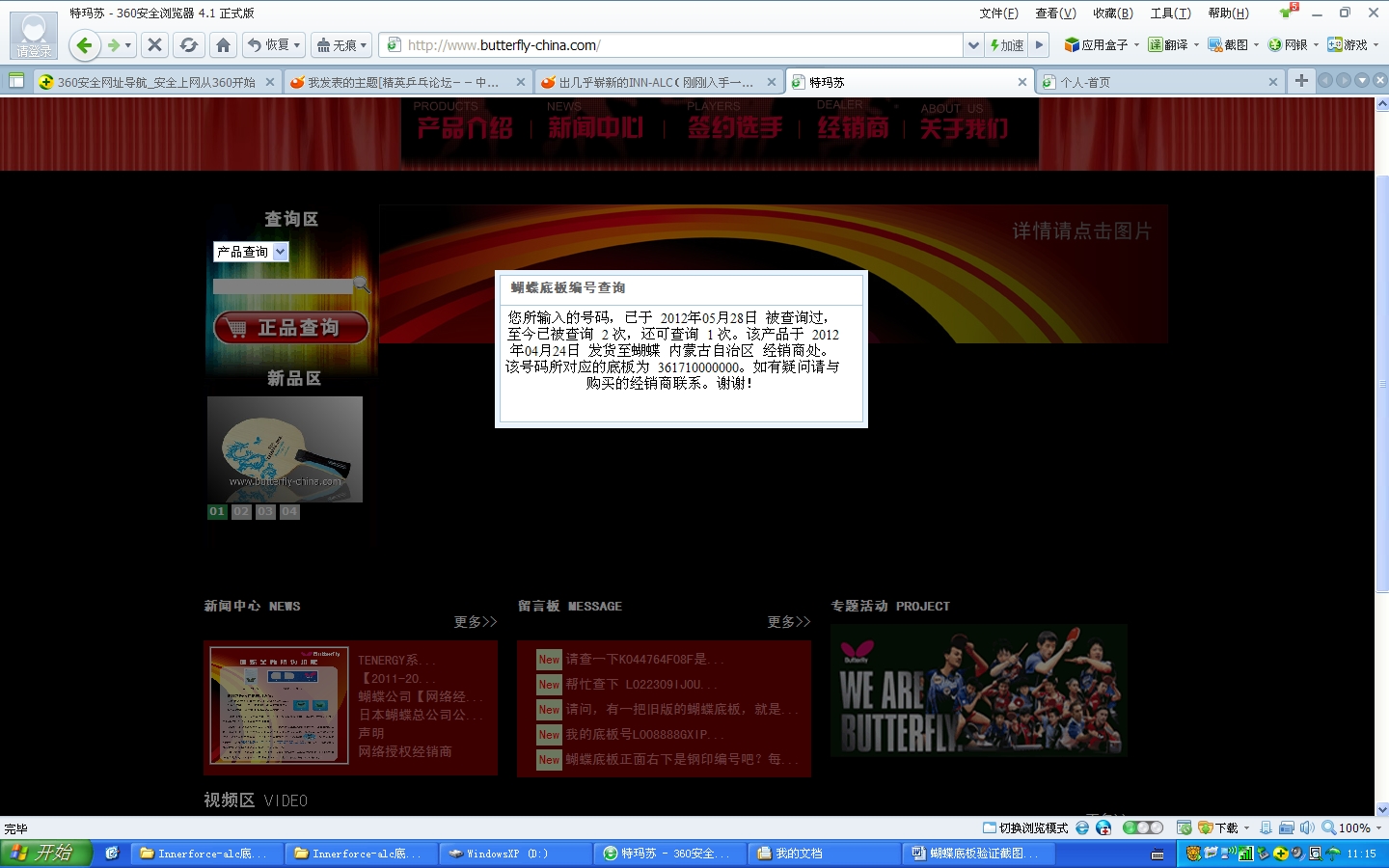 780Ԫ���ʳ���α����fl������innerforce ALC��90.15g��֧����