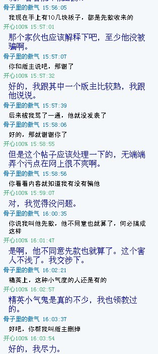 ��Ҫ�Ź��κ�ƭ�ӣ���Ҳ��Ҫԩ��һ�����ˣ������������