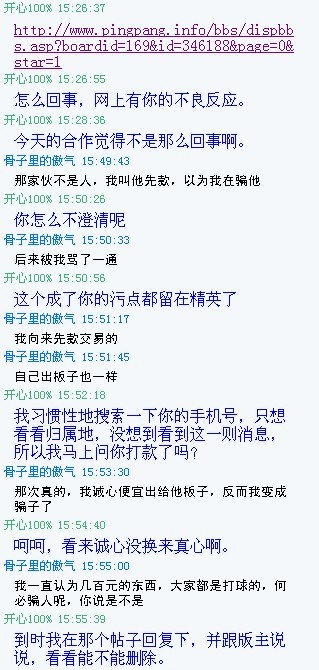 ��Ҫ�Ź��κ�ƭ�ӣ���Ҳ��Ҫԩ��һ�����ˣ������������