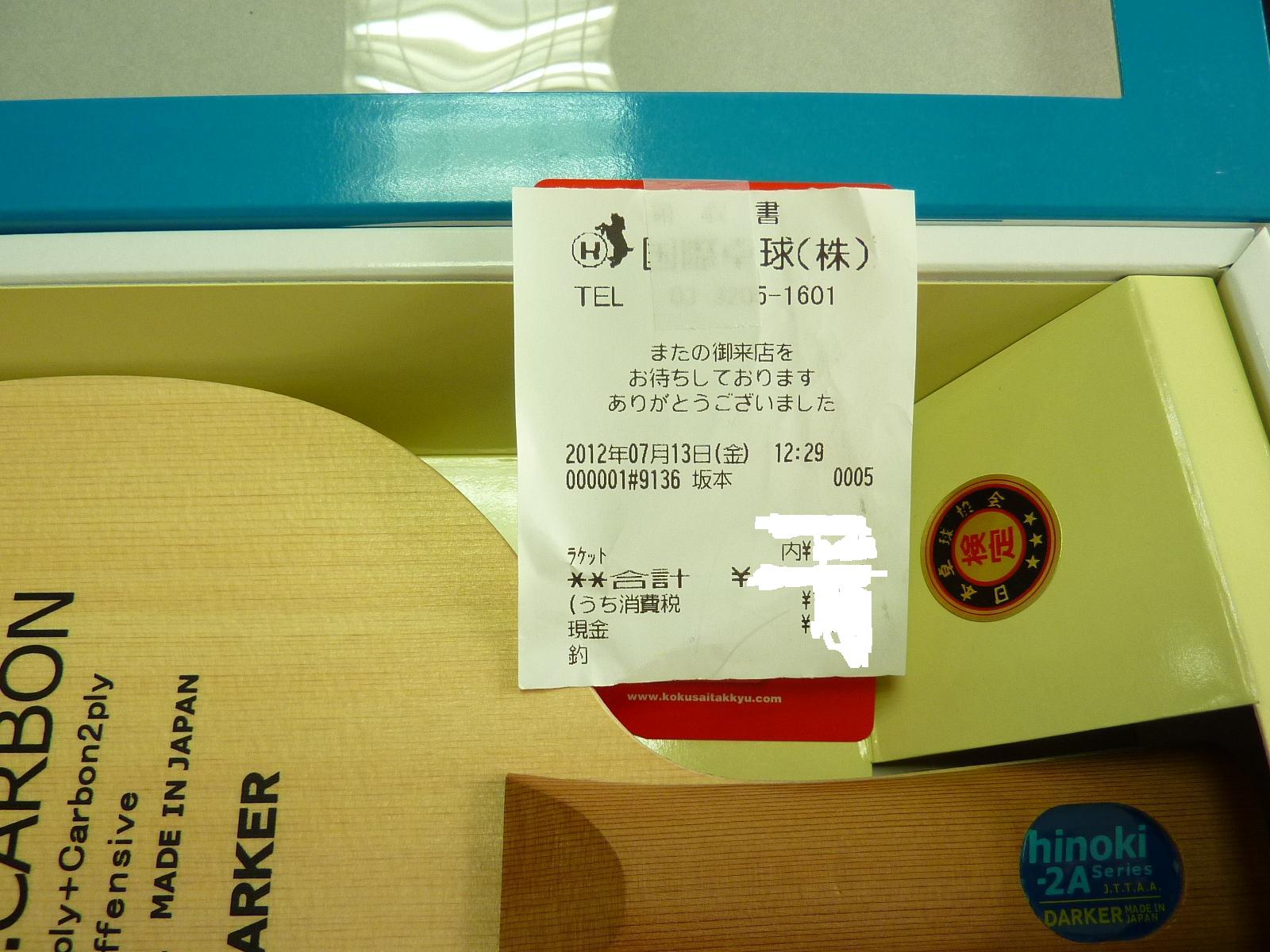 [��ͼ]�հ���7P-2A ̼��