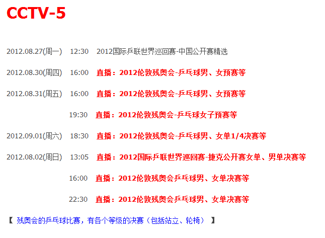 ƹת2012.08.27---09.02