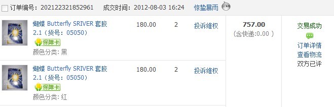 ���������sriver 2.1 400����