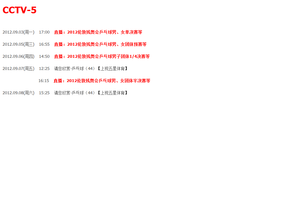 ƹת2012.09.03---09.09