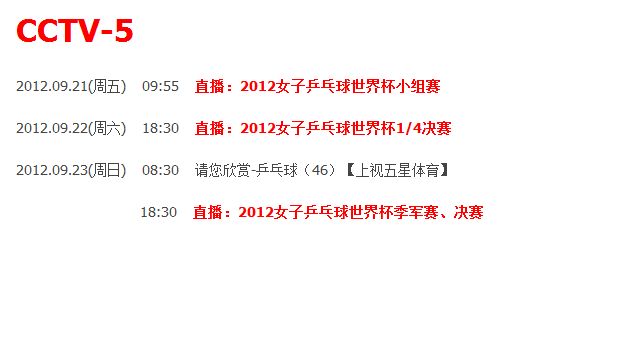 ƹת2012.09.17---09.23