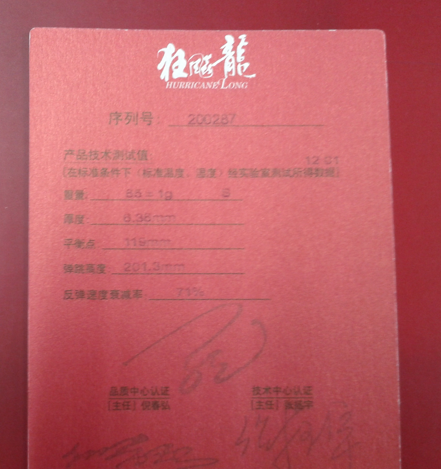 �������2��538������